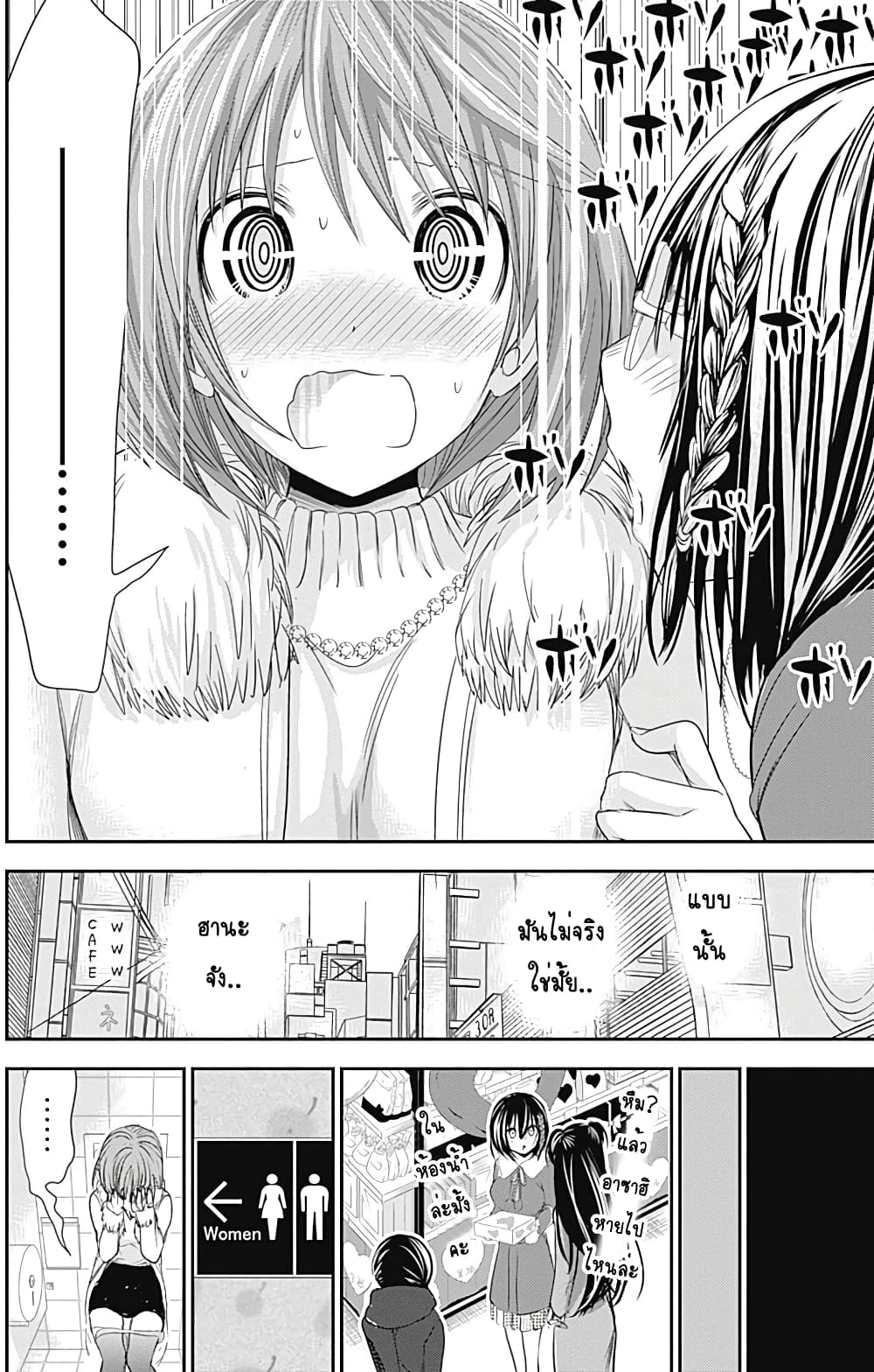 Minamoto-kun Monogatari page 6