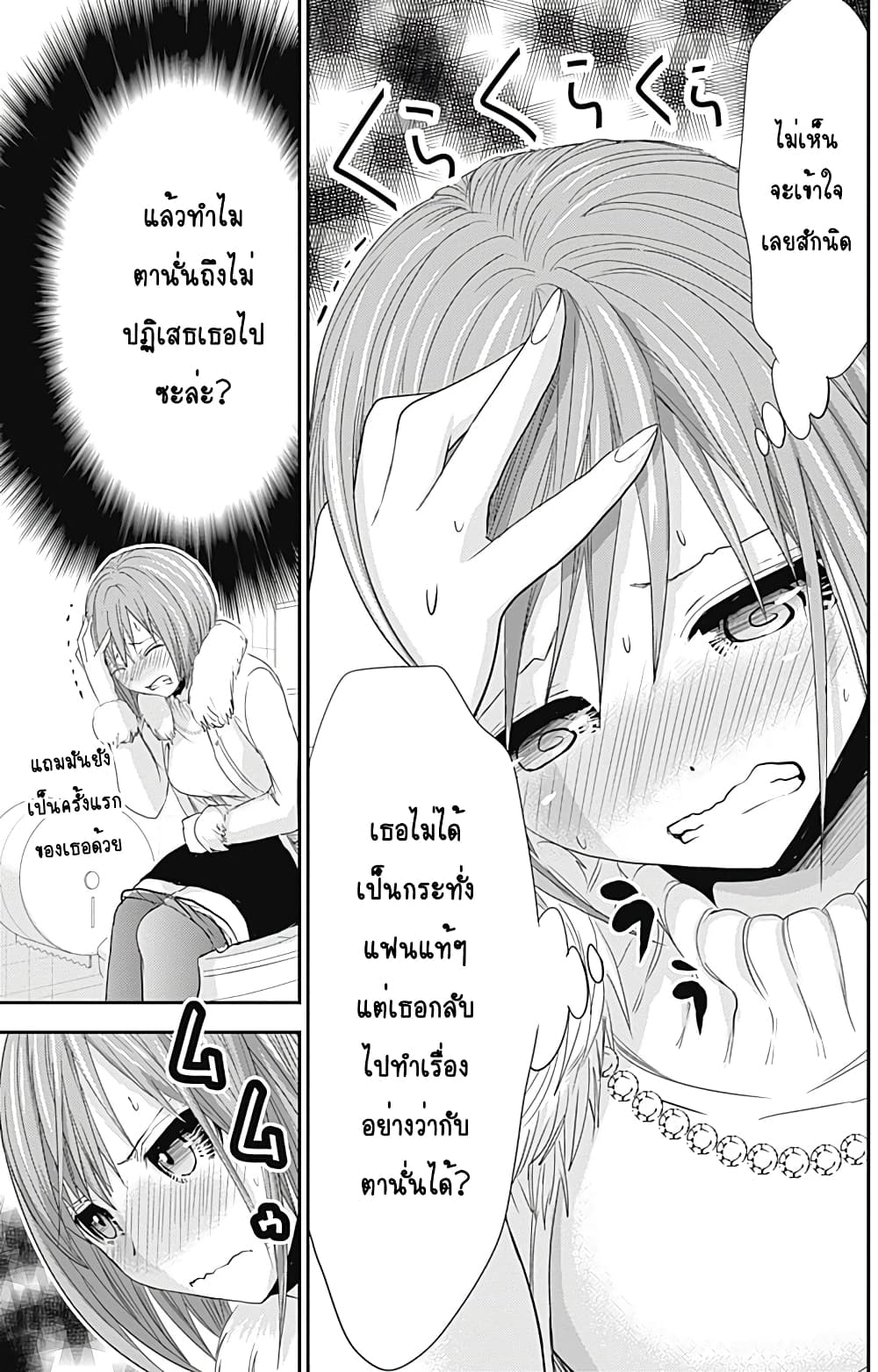 Minamoto-kun Monogatari page 7