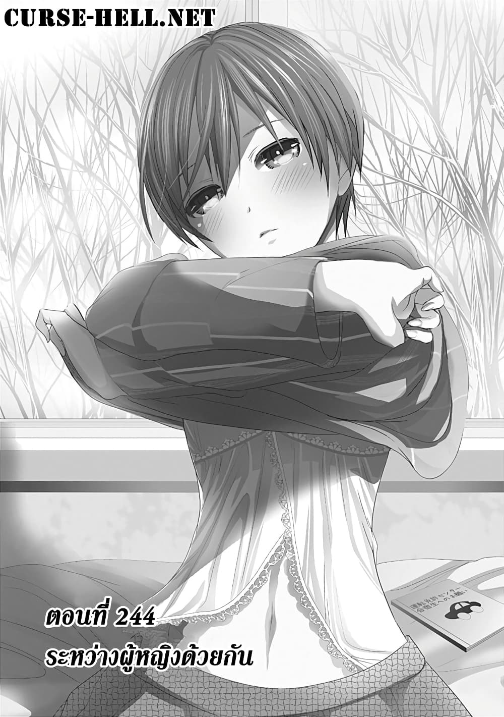 Minamoto-kun Monogatari page 1