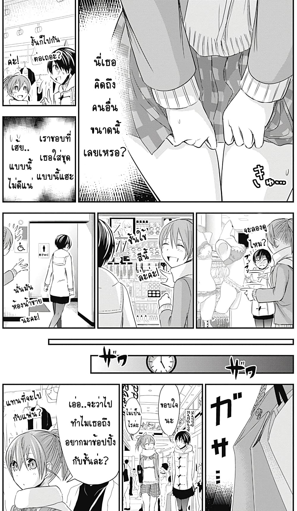 Minamoto-kun Monogatari page 4