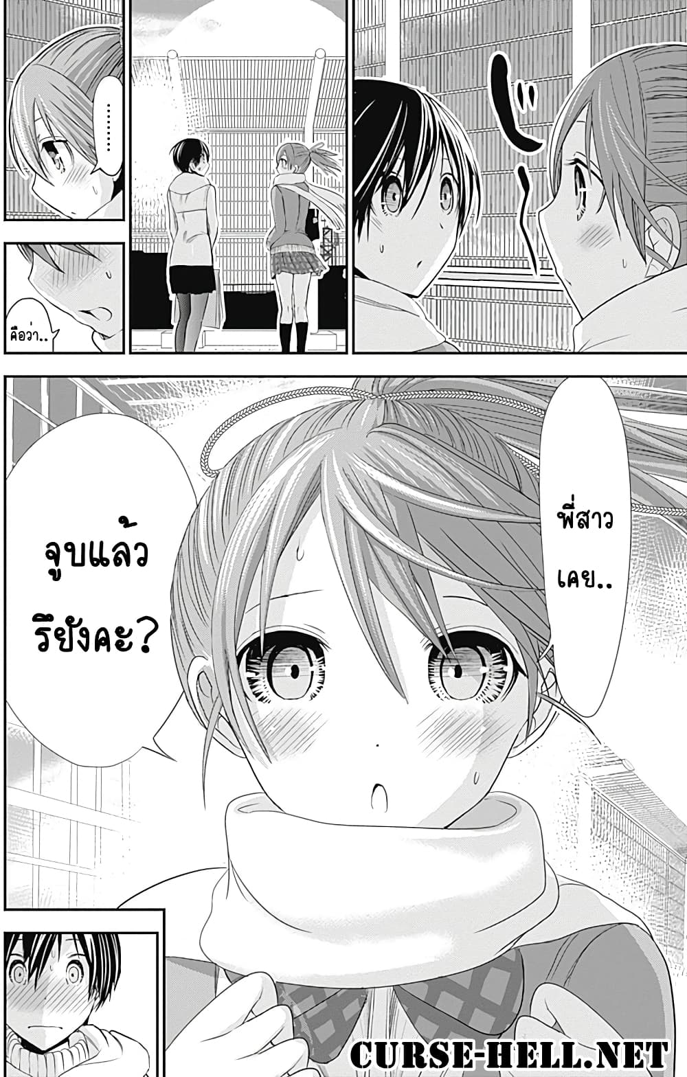 Minamoto-kun Monogatari page 9