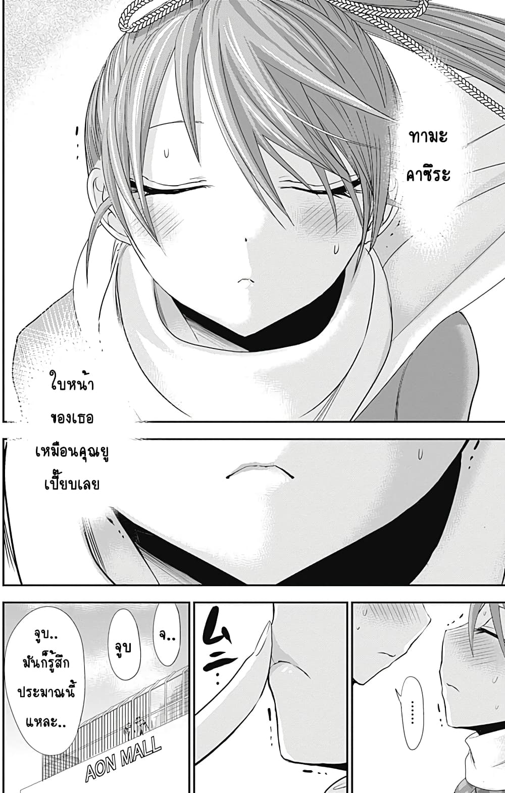 Minamoto-kun Monogatari page 4