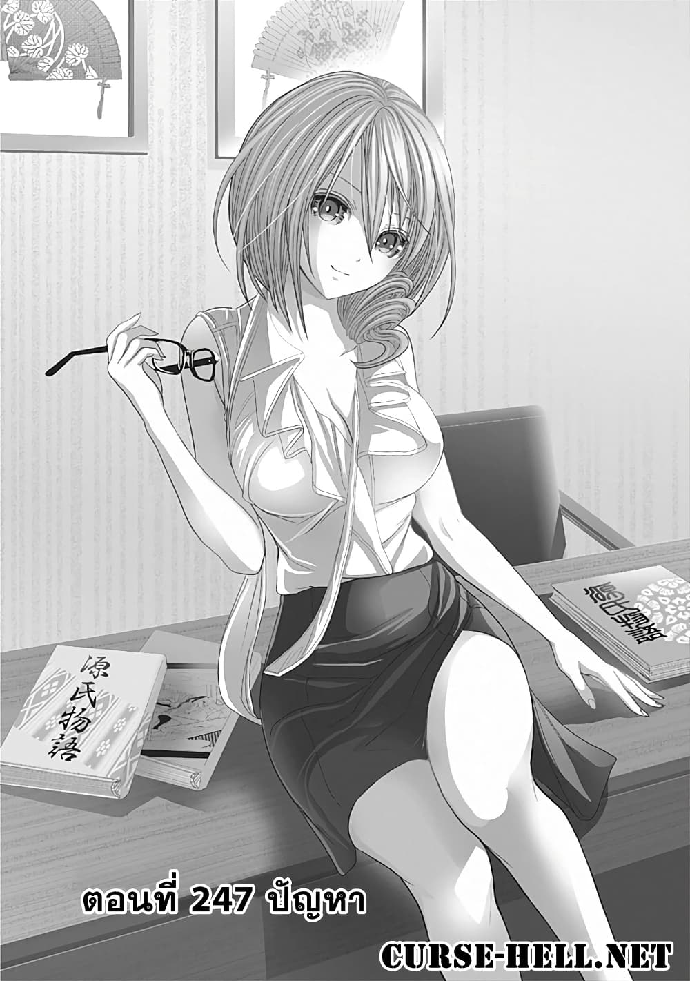 Minamoto-kun Monogatari page 1