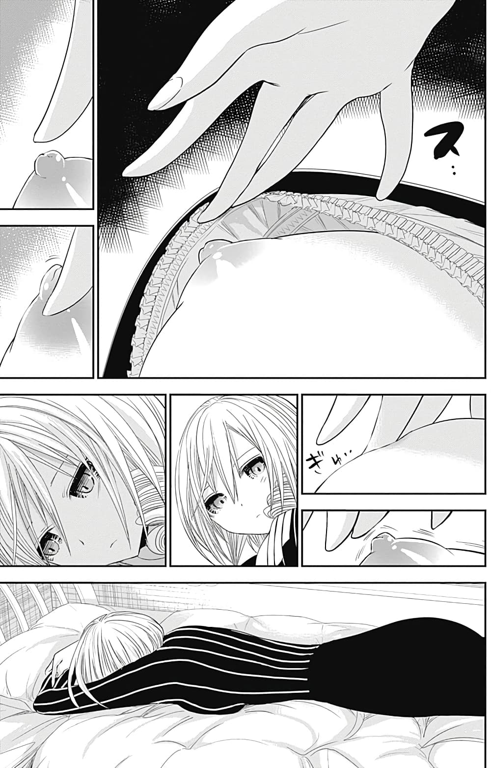 Minamoto-kun Monogatari page 8