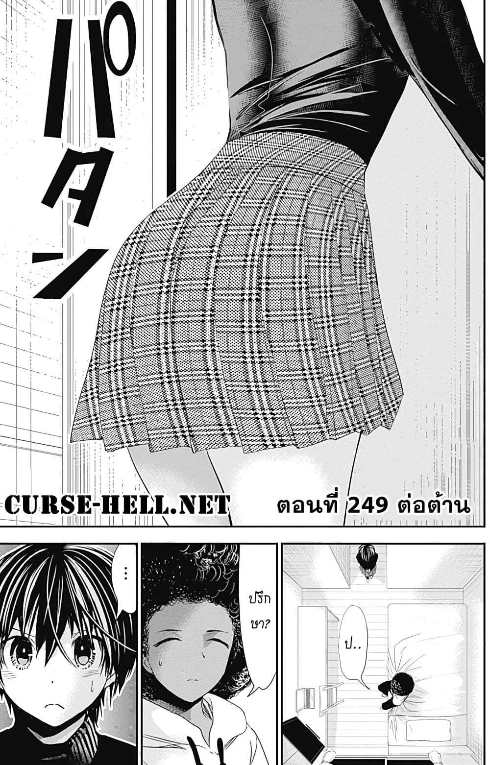 Minamoto-kun Monogatari page 1