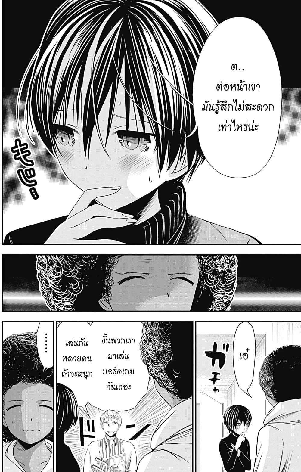 Minamoto-kun Monogatari page 2
