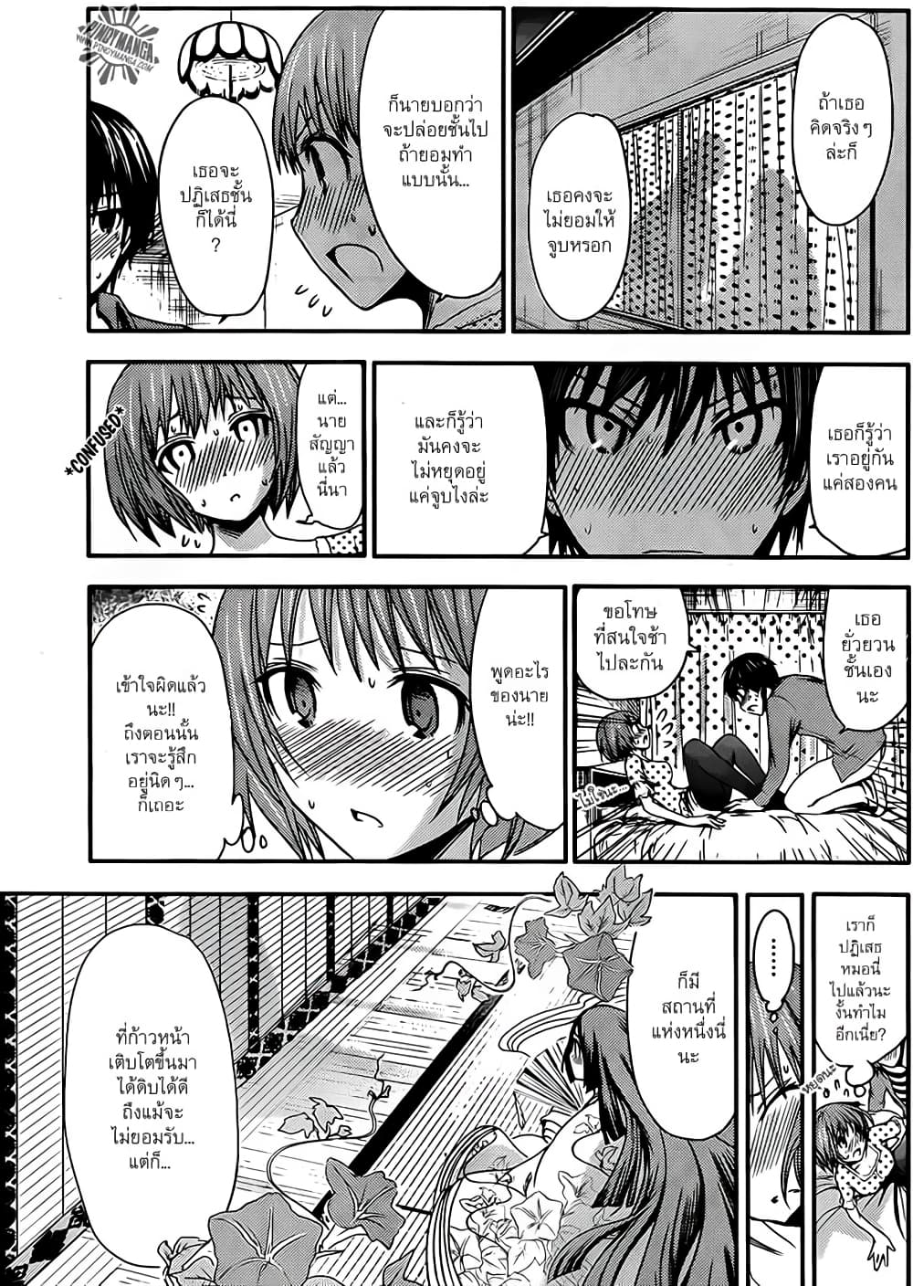 Minamoto-kun Monogatari page 5