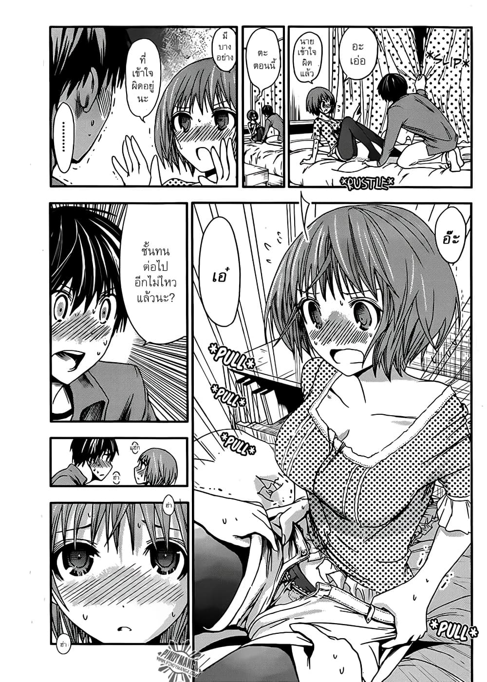 Minamoto-kun Monogatari page 7