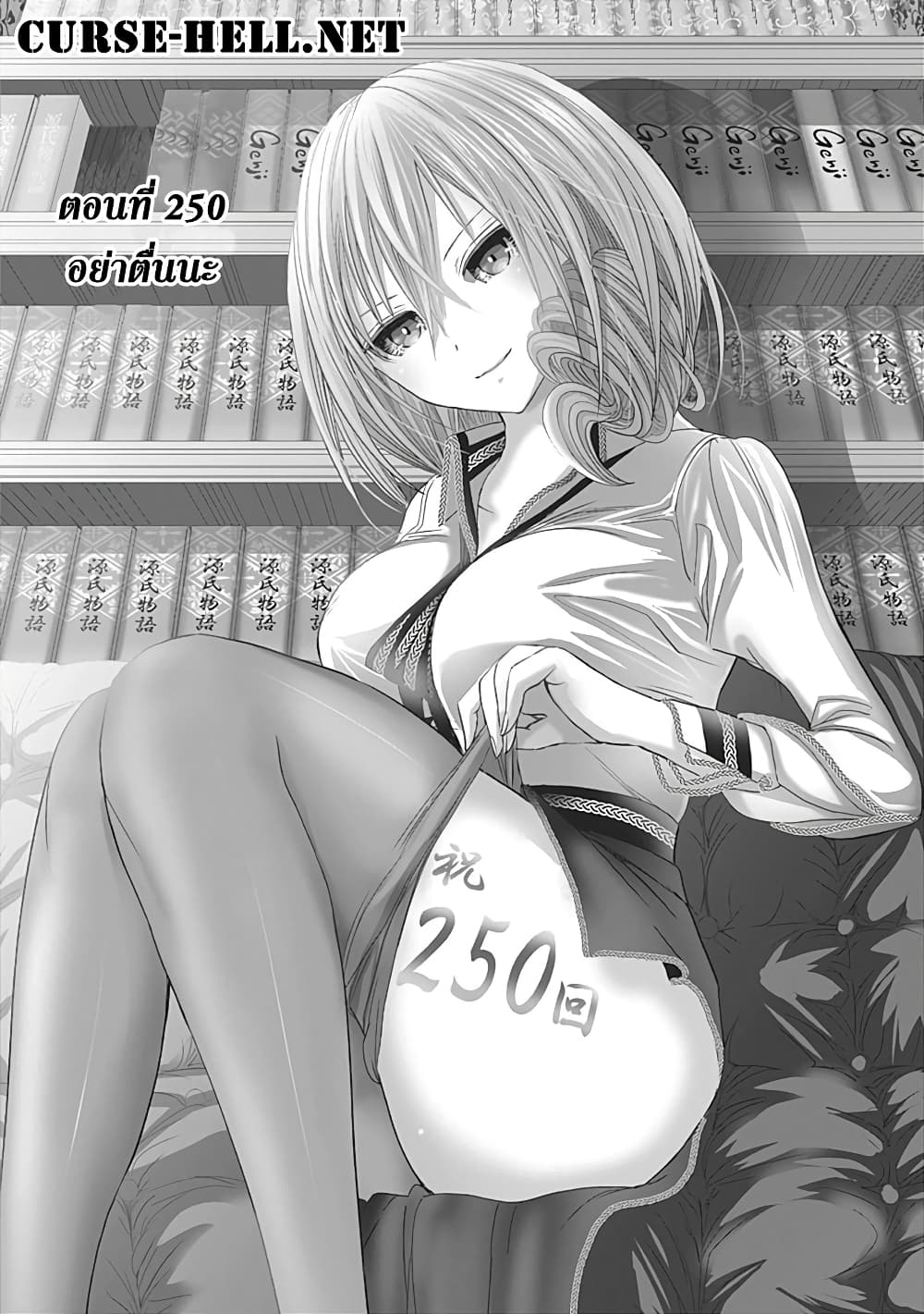 Minamoto-kun Monogatari page 1