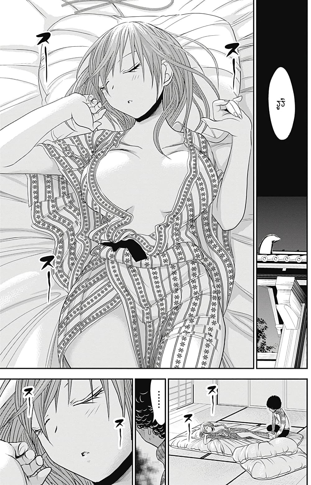 Minamoto-kun Monogatari page 2
