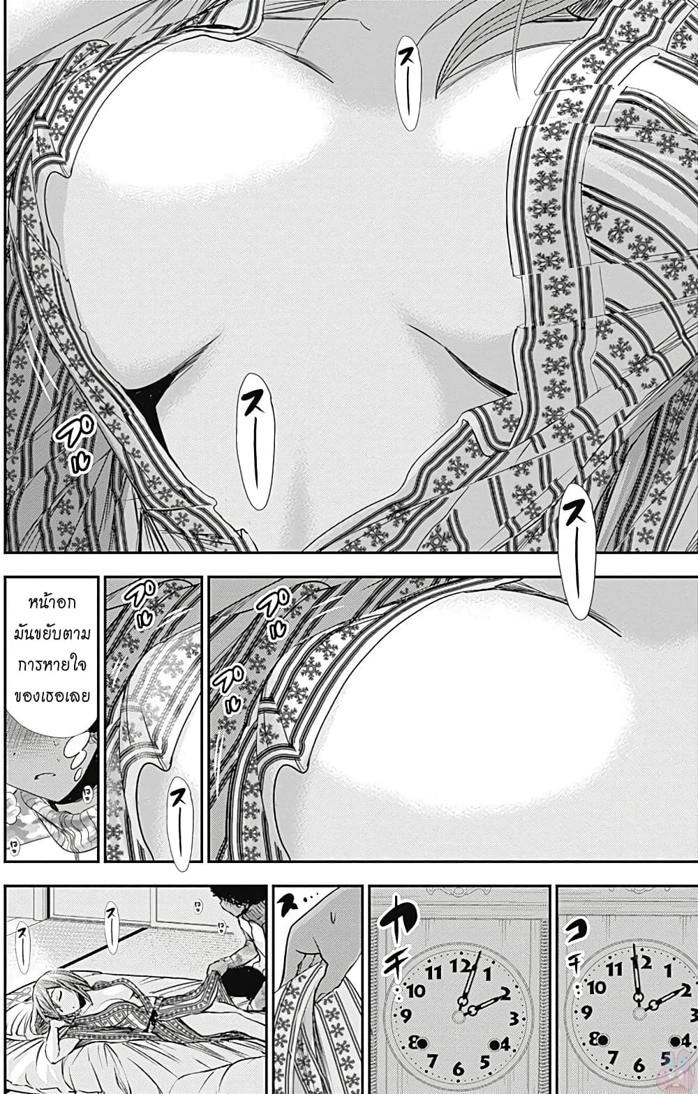 Minamoto-kun Monogatari page 3