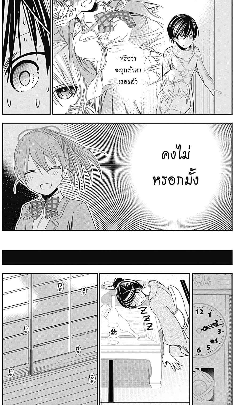Minamoto-kun Monogatari page 6