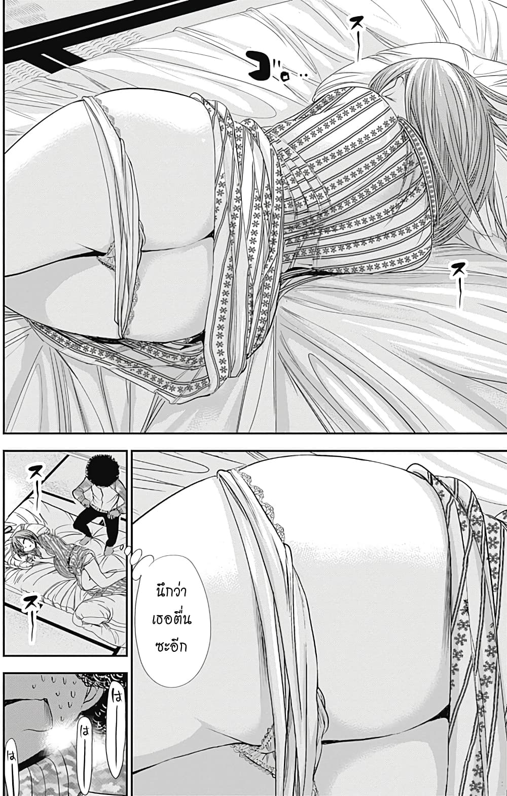 Minamoto-kun Monogatari page 7