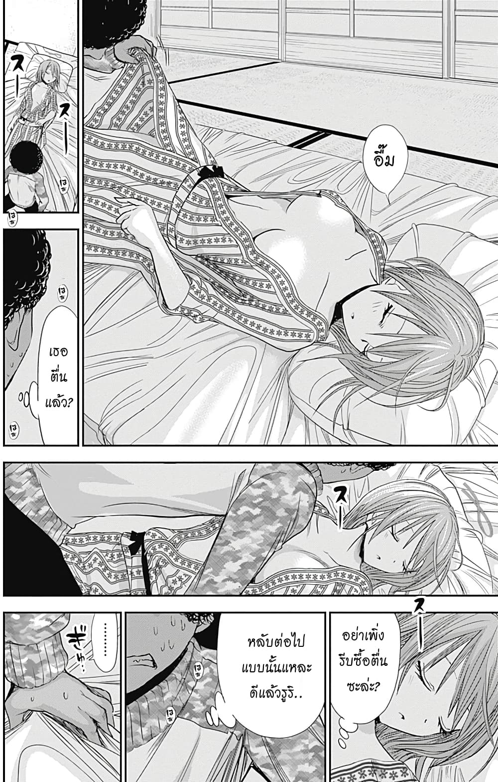 Minamoto-kun Monogatari page 4