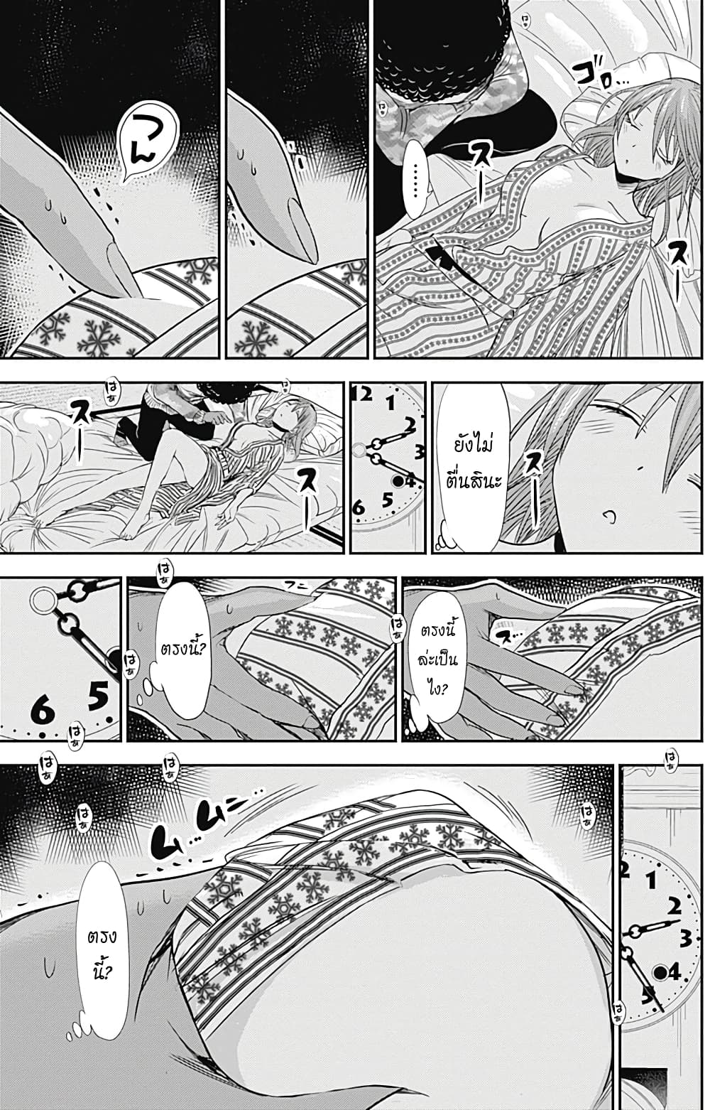 Minamoto-kun Monogatari page 5