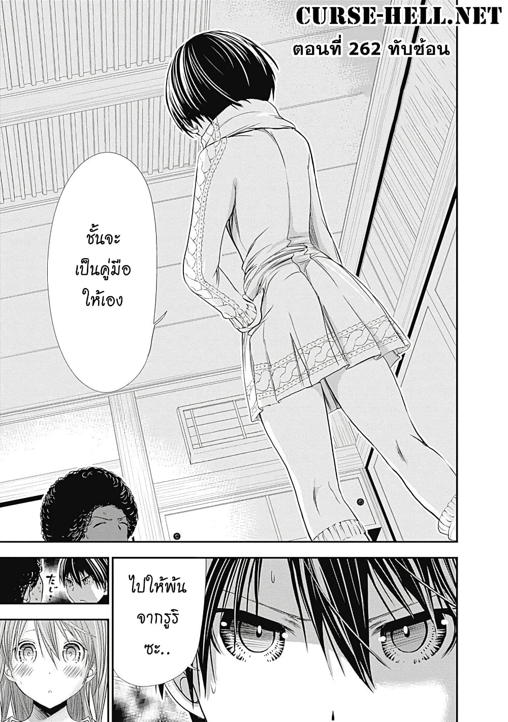 Minamoto-kun Monogatari page 1