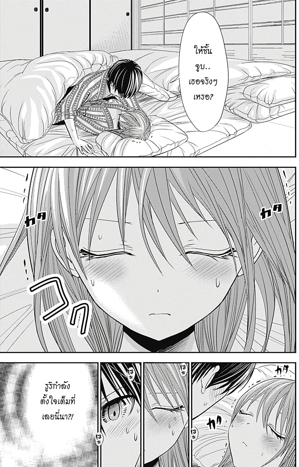 Minamoto-kun Monogatari page 2