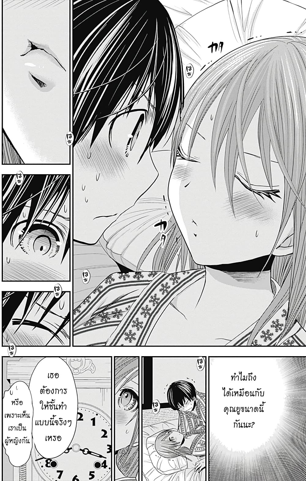 Minamoto-kun Monogatari page 3