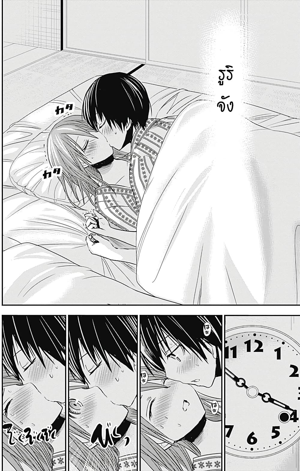 Minamoto-kun Monogatari page 5