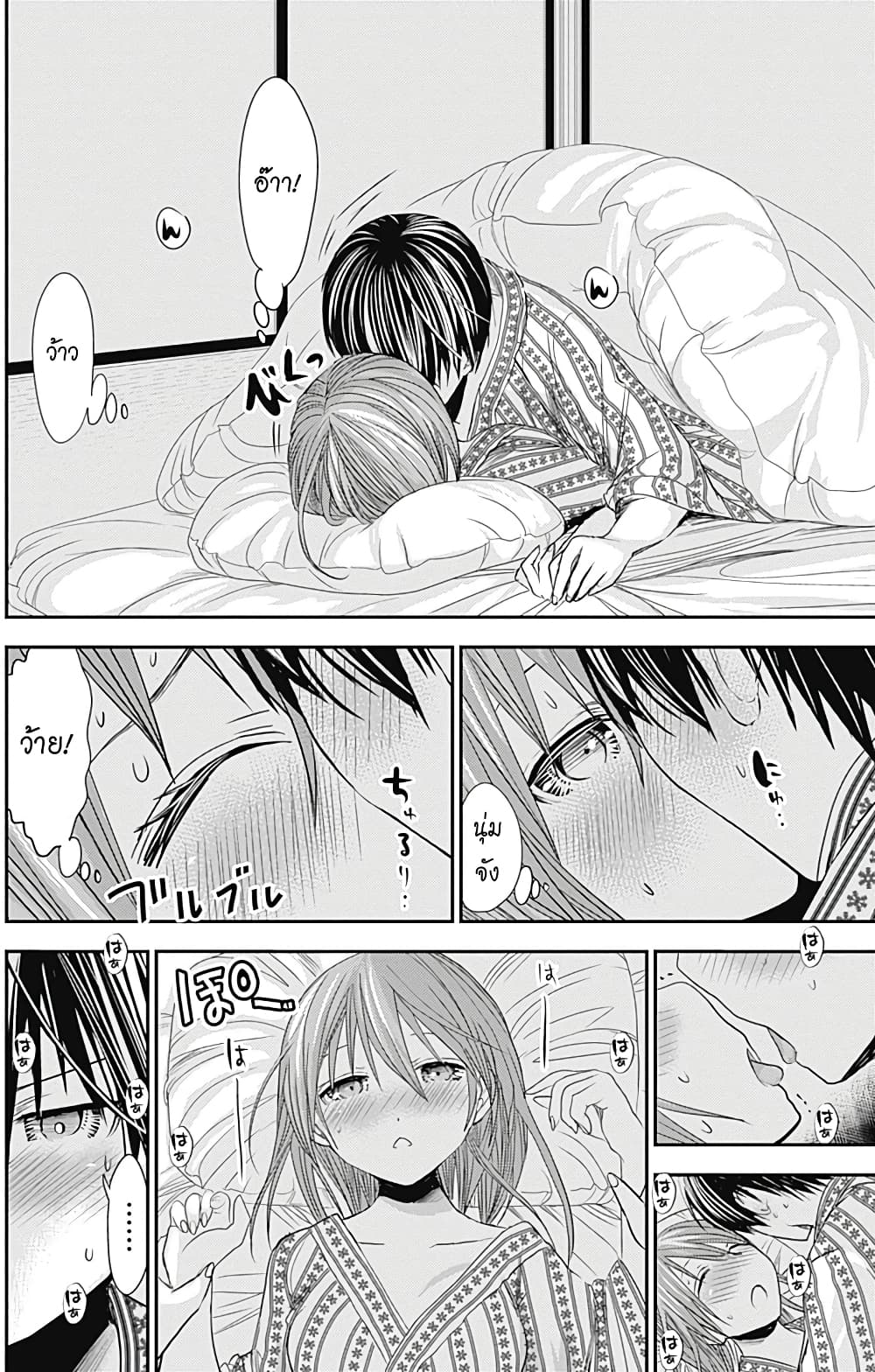 Minamoto-kun Monogatari page 7