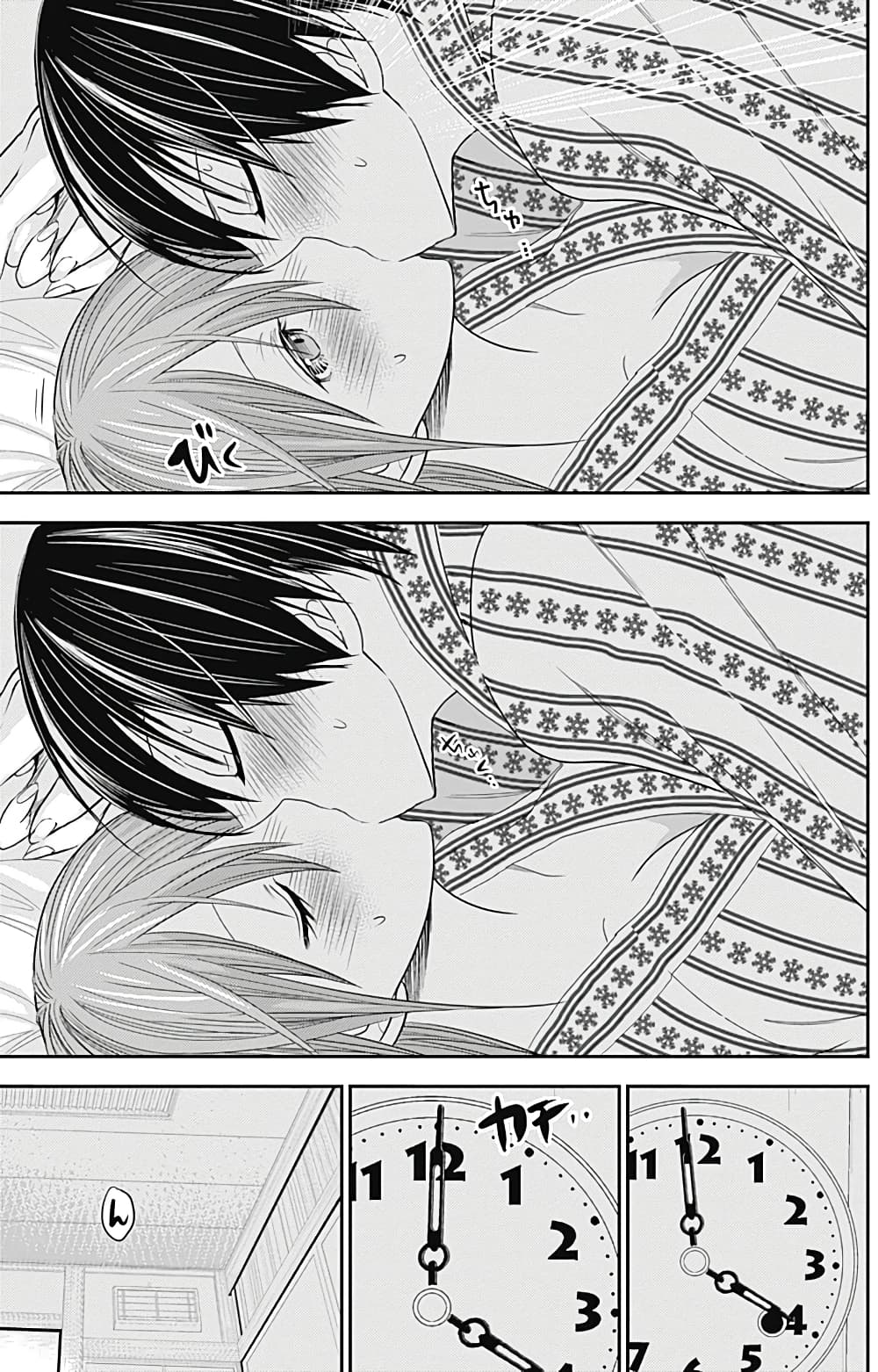 Minamoto-kun Monogatari page 8