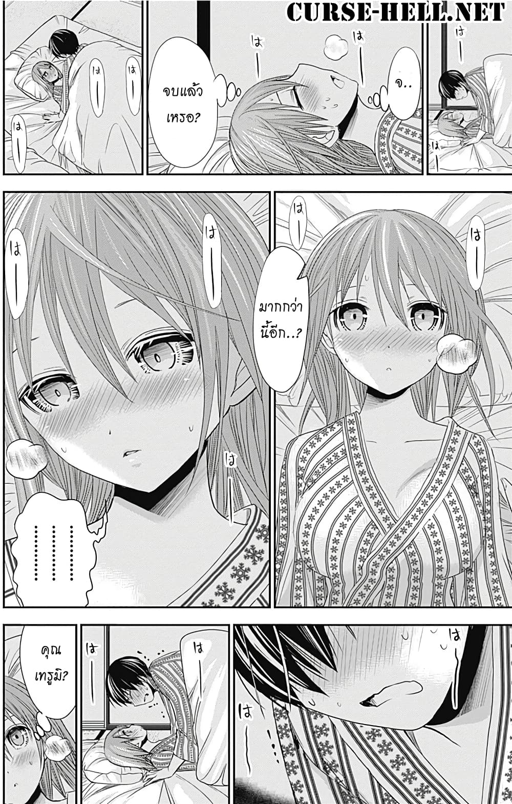 Minamoto-kun Monogatari page 9