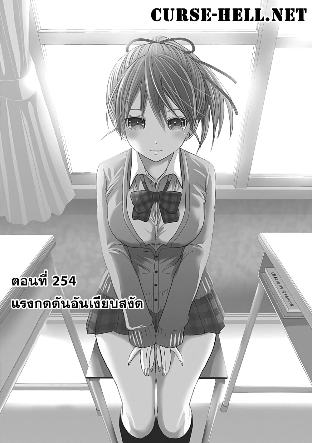 Minamoto-kun Monogatari page 1