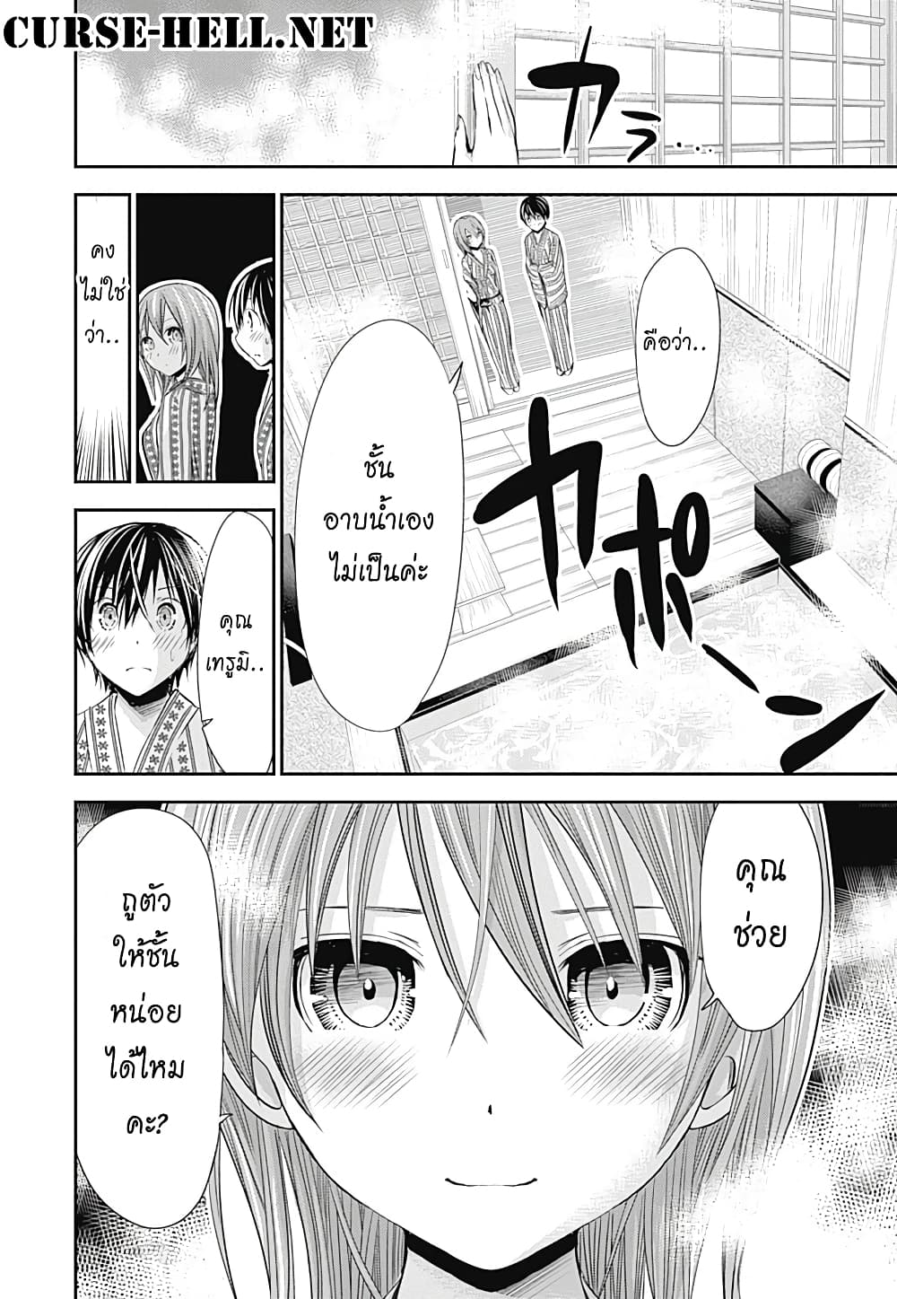 Minamoto-kun Monogatari page 9