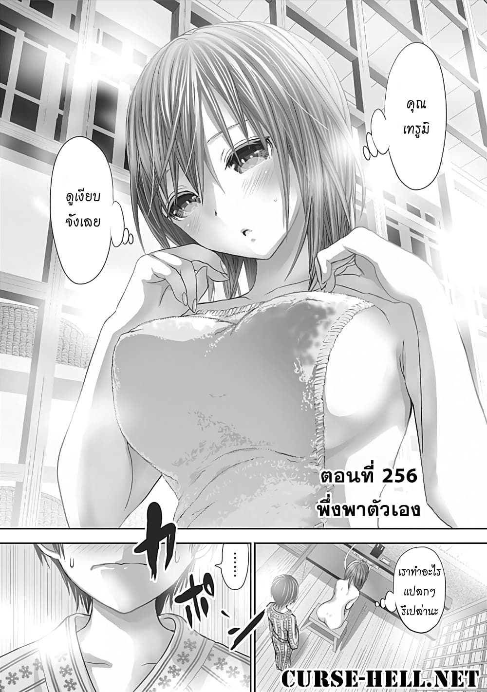Minamoto-kun Monogatari page 1