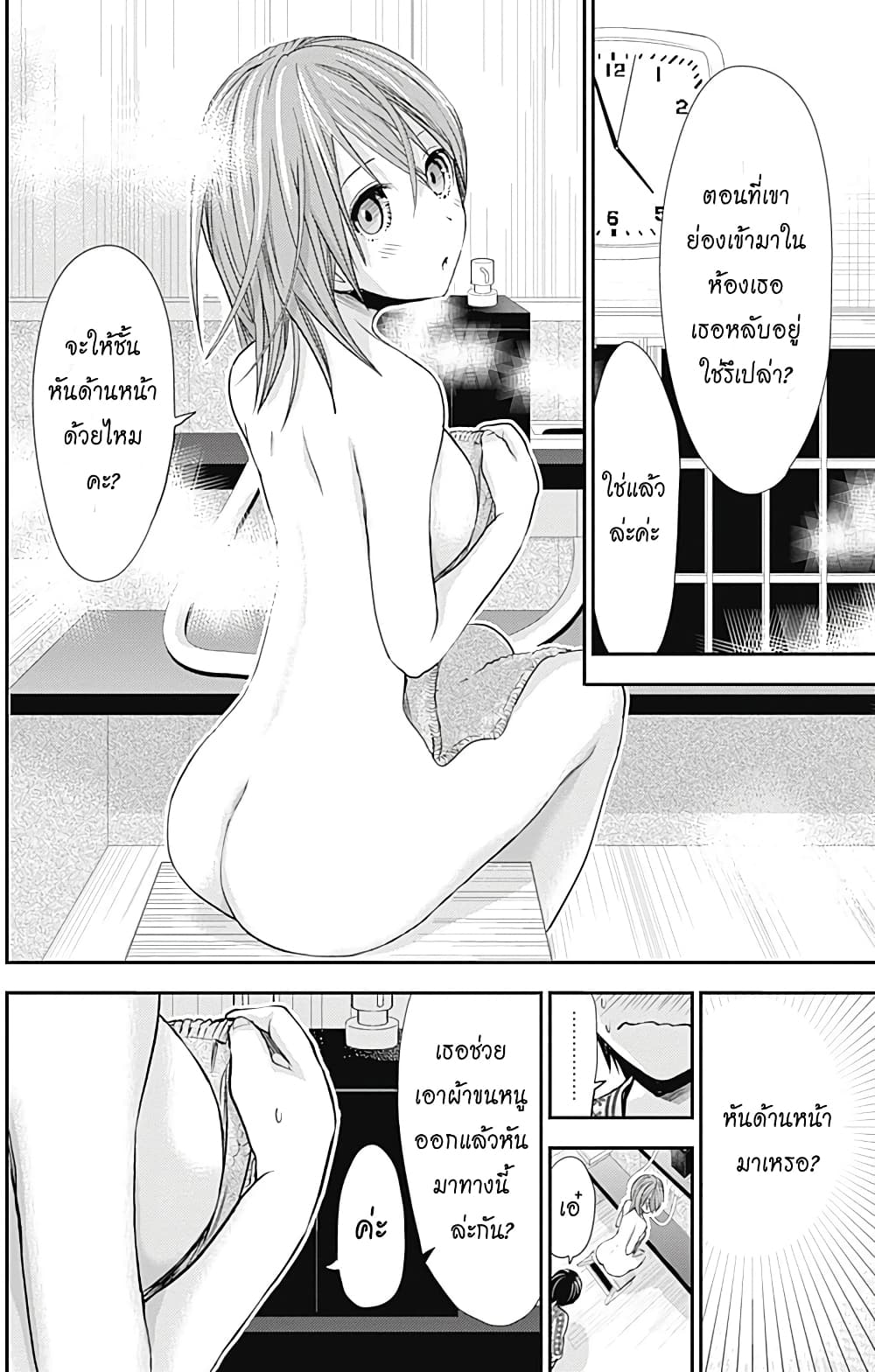 Minamoto-kun Monogatari page 3