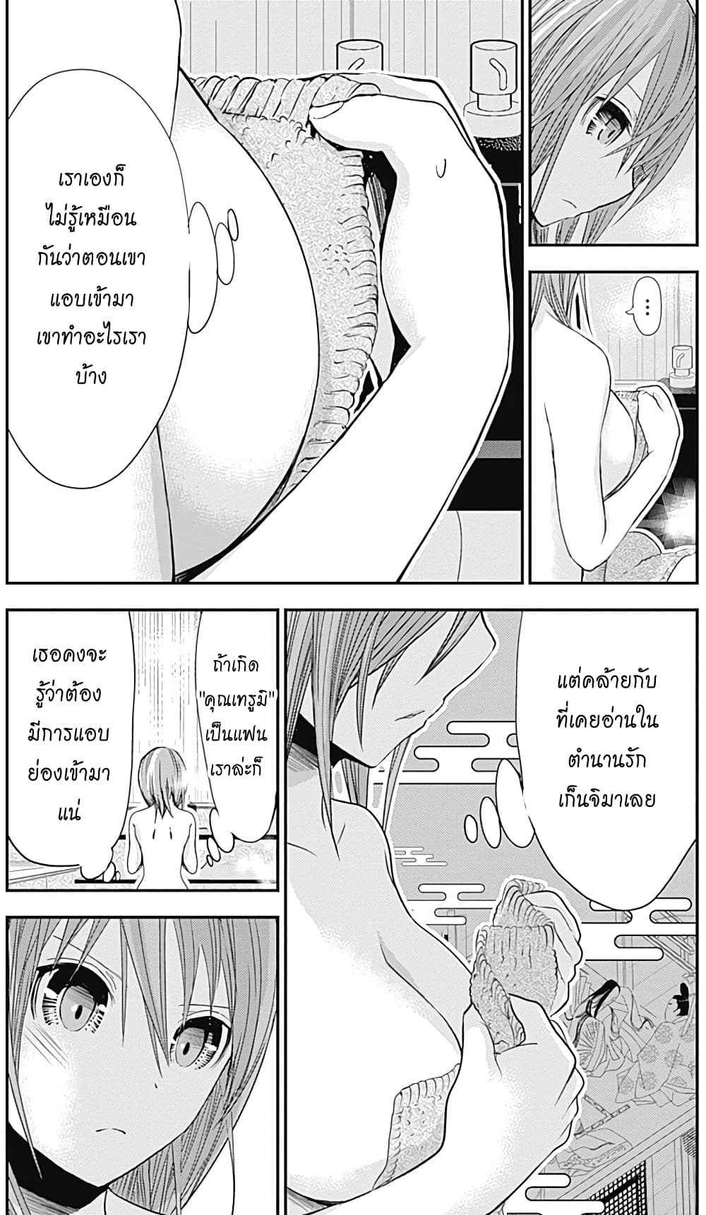 Minamoto-kun Monogatari page 4