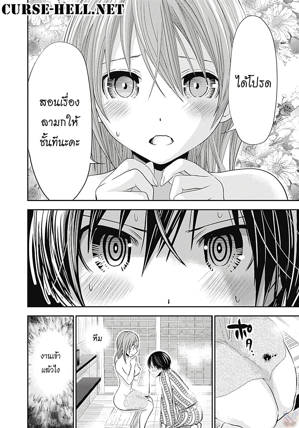 Minamoto-kun Monogatari page 9