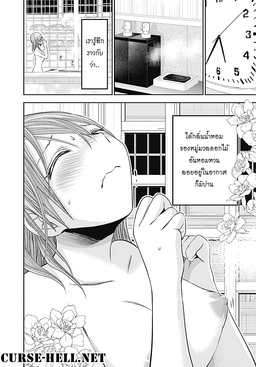 Minamoto-kun Monogatari page 8