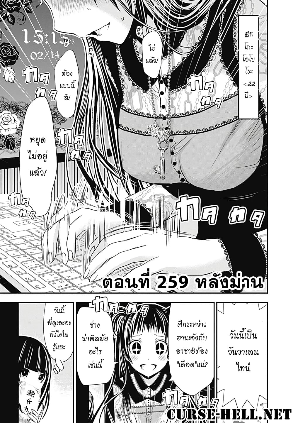 Minamoto-kun Monogatari page 1