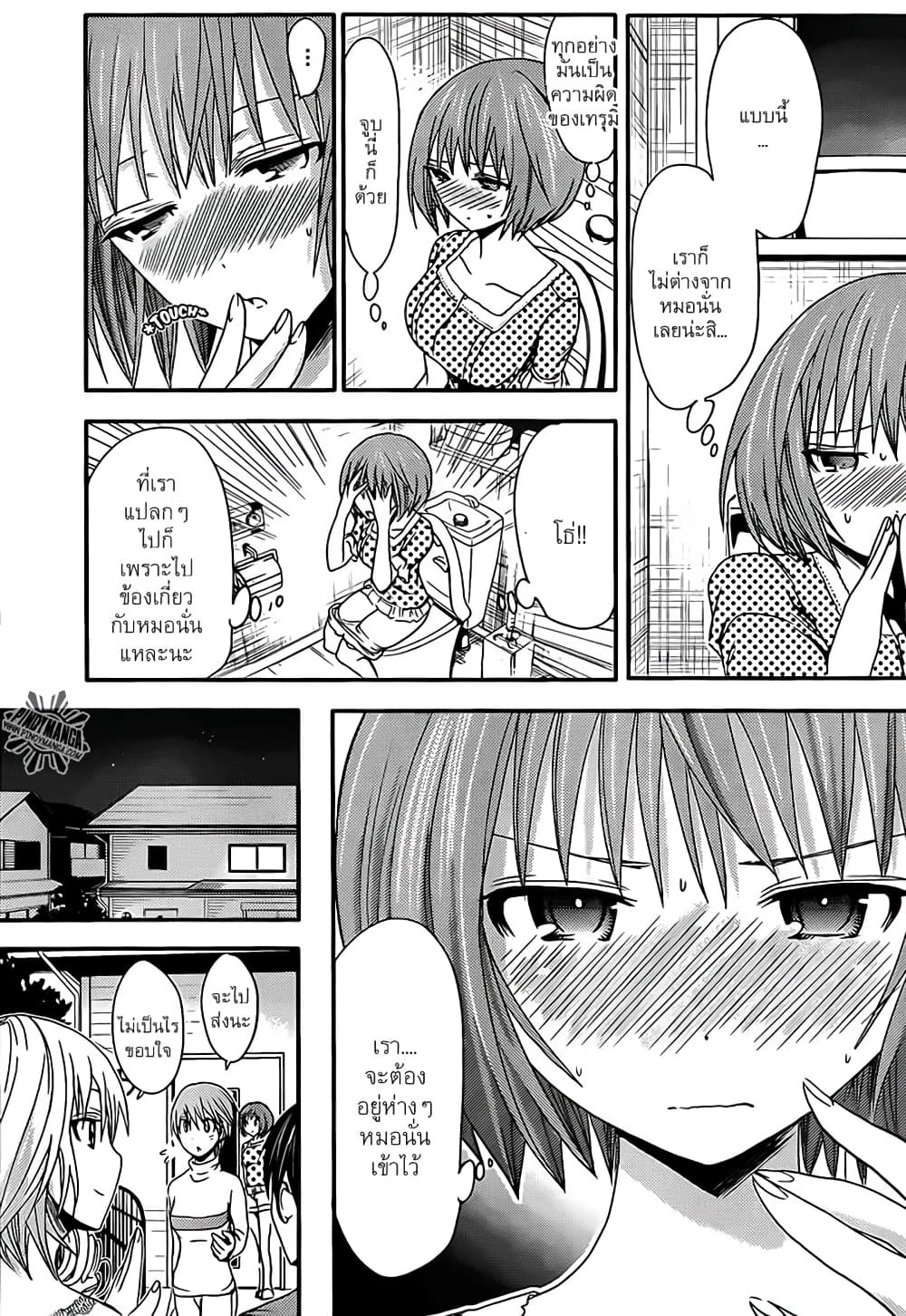 Minamoto-kun Monogatari page 3