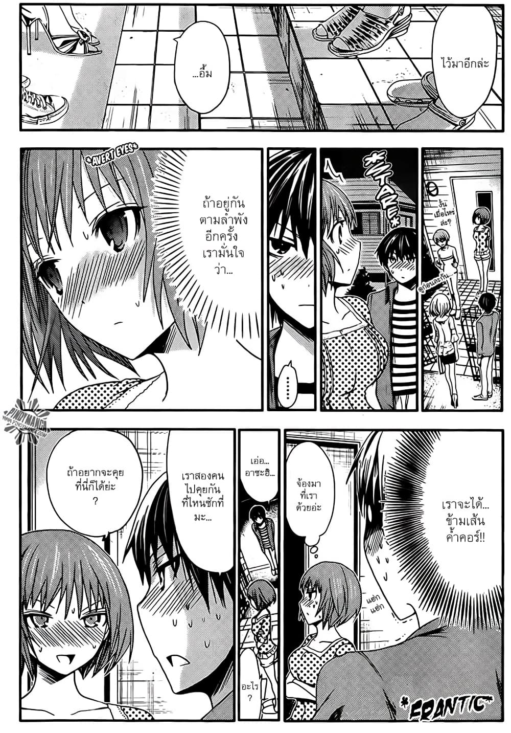 Minamoto-kun Monogatari page 4