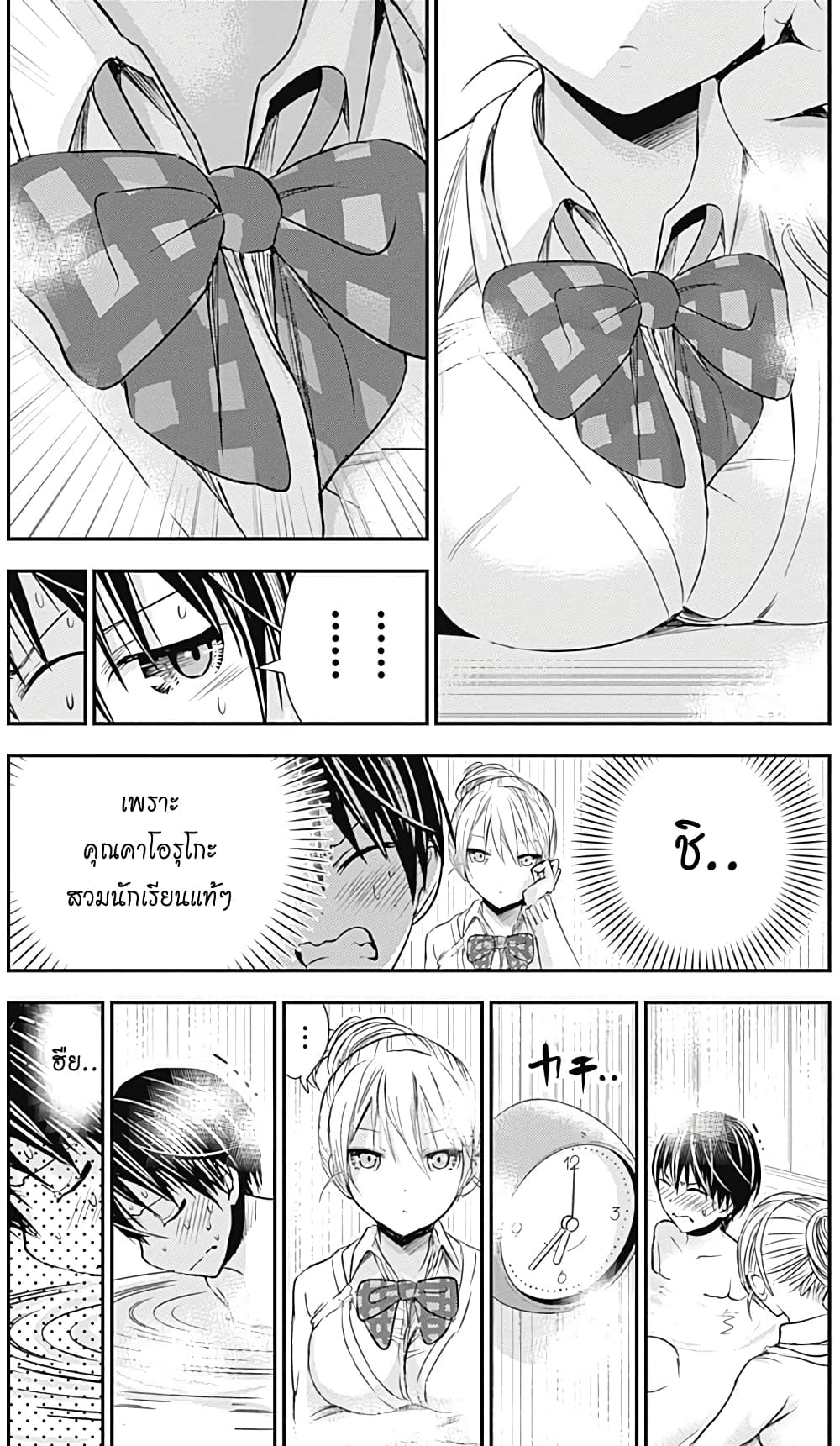 Minamoto-kun Monogatari page 3