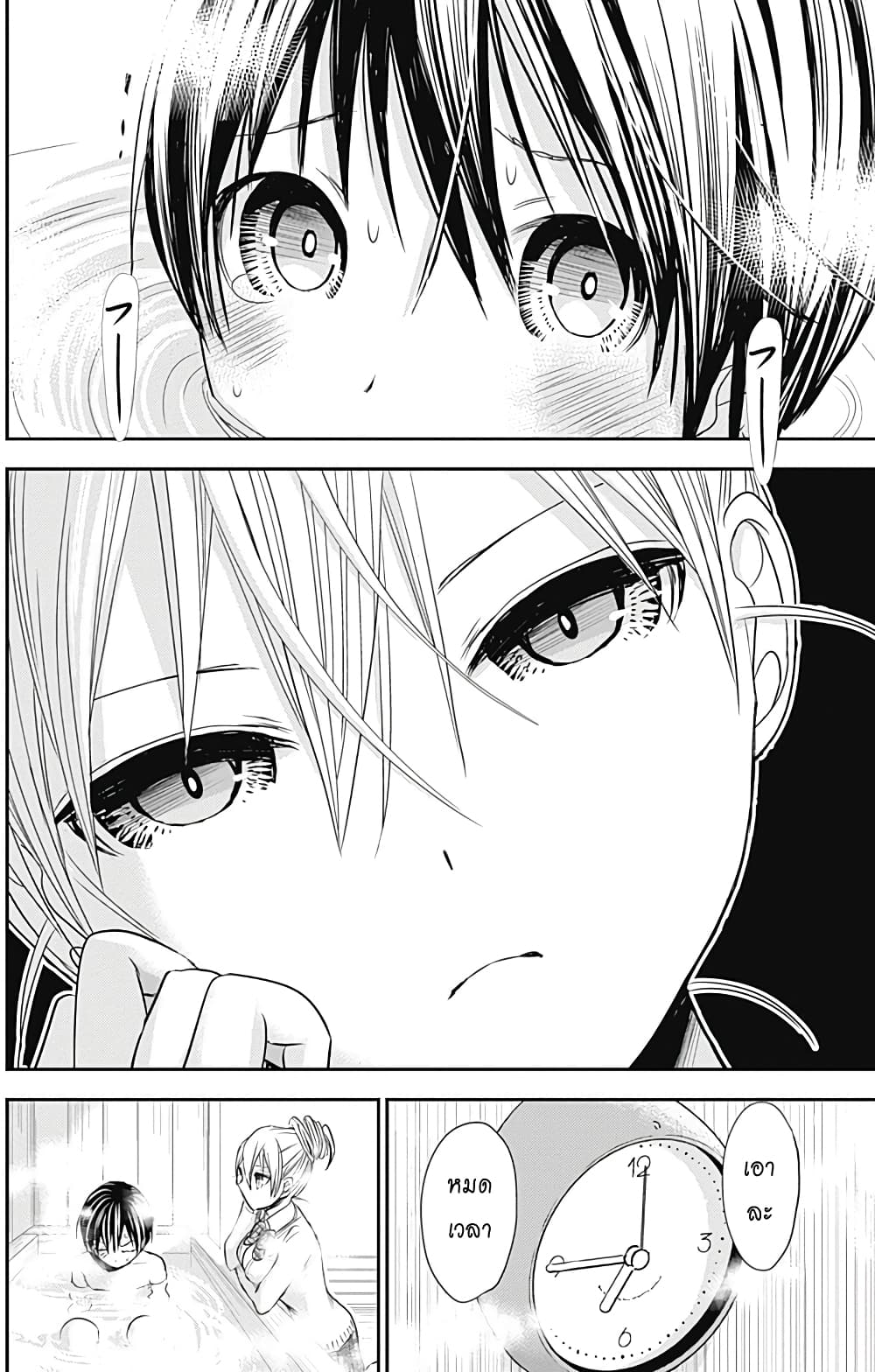 Minamoto-kun Monogatari page 6