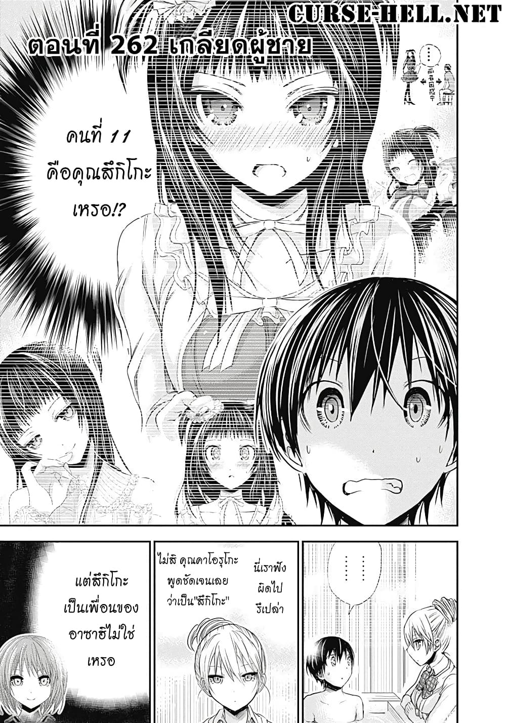 Minamoto-kun Monogatari page 1