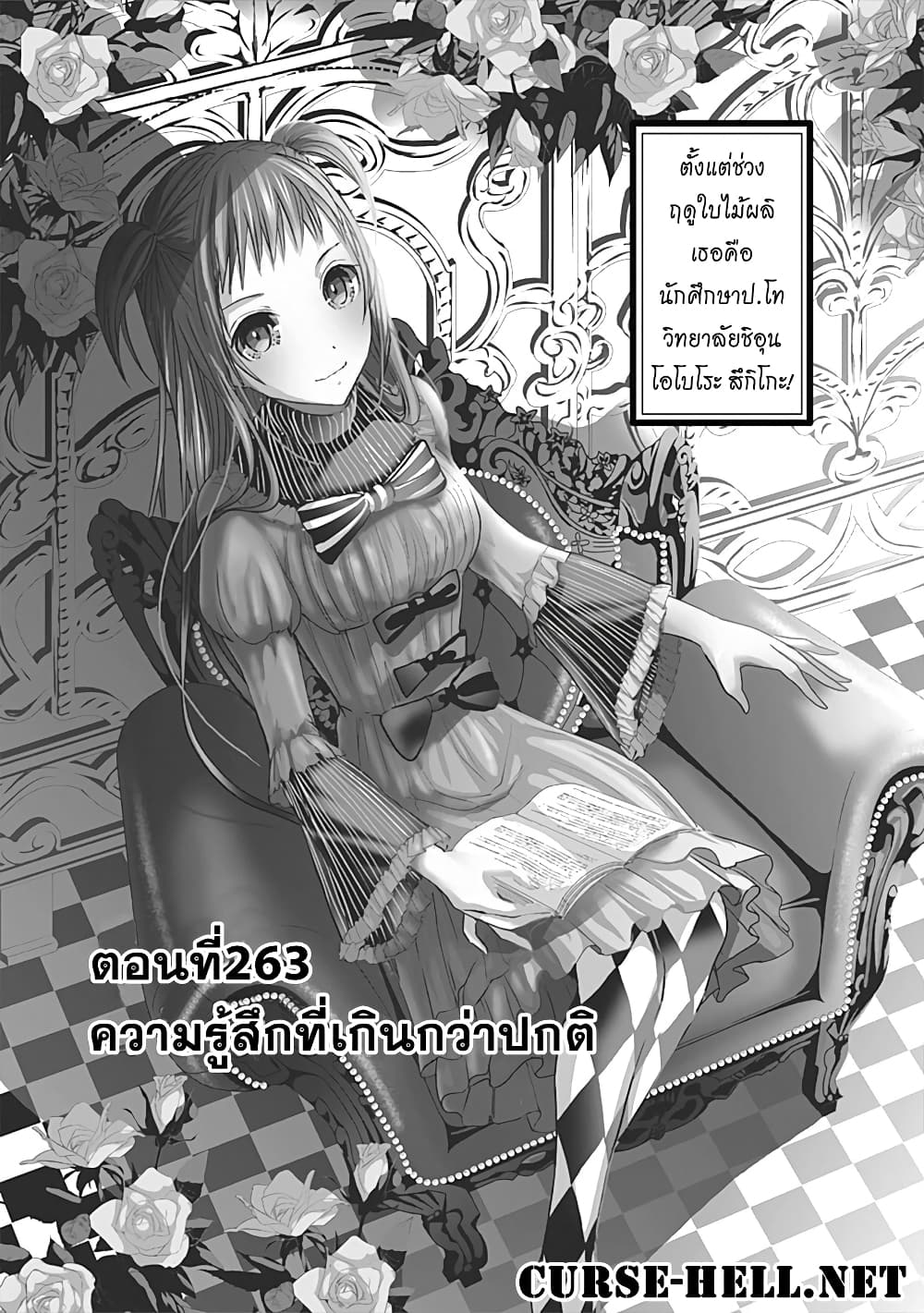 Minamoto-kun Monogatari page 1