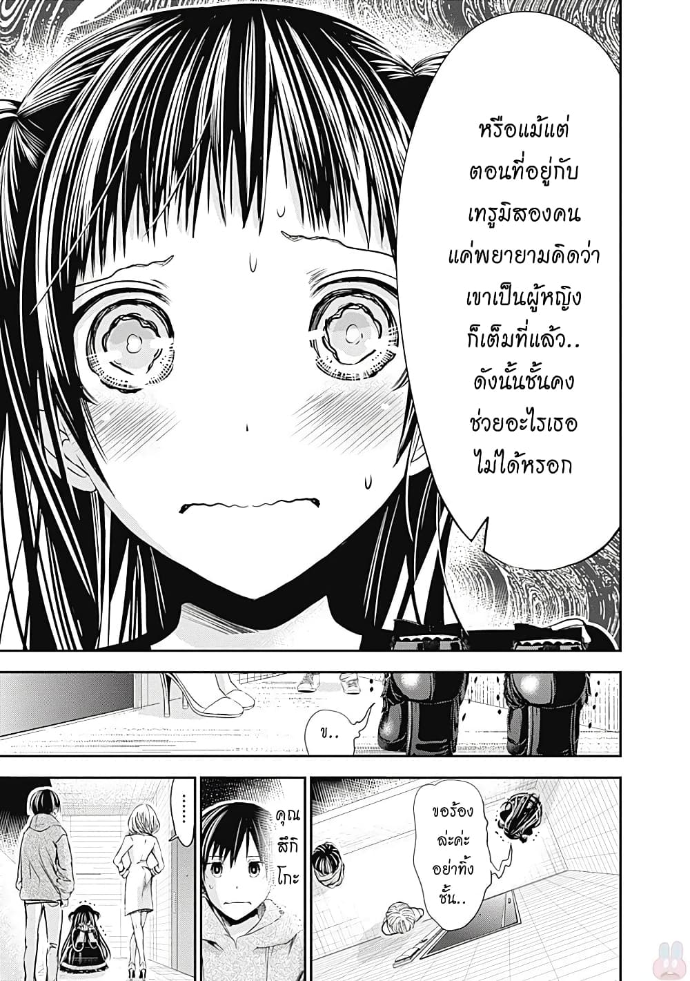 Minamoto-kun Monogatari page 5