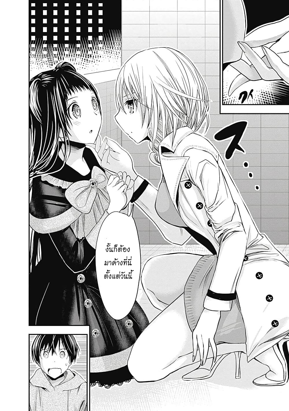 Minamoto-kun Monogatari page 6