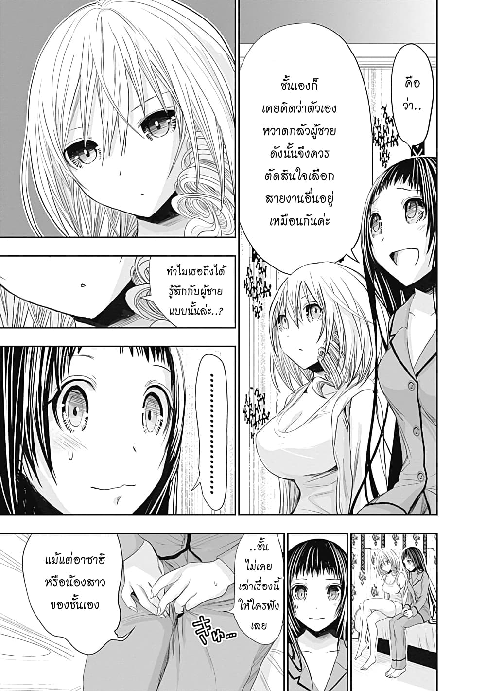 Minamoto-kun Monogatari page 5