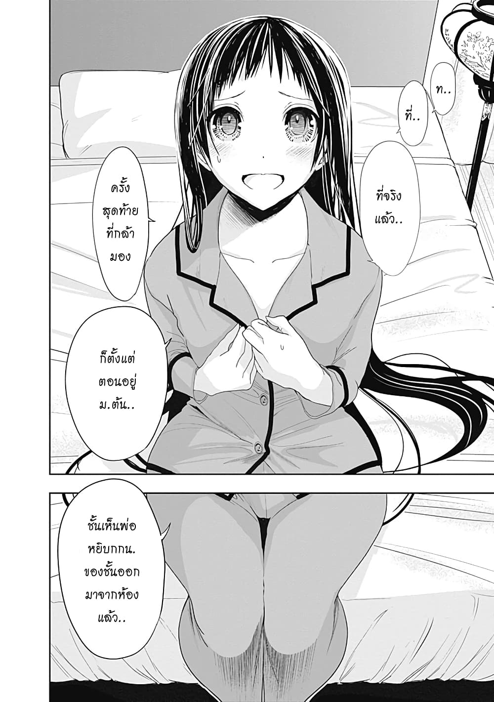Minamoto-kun Monogatari page 6
