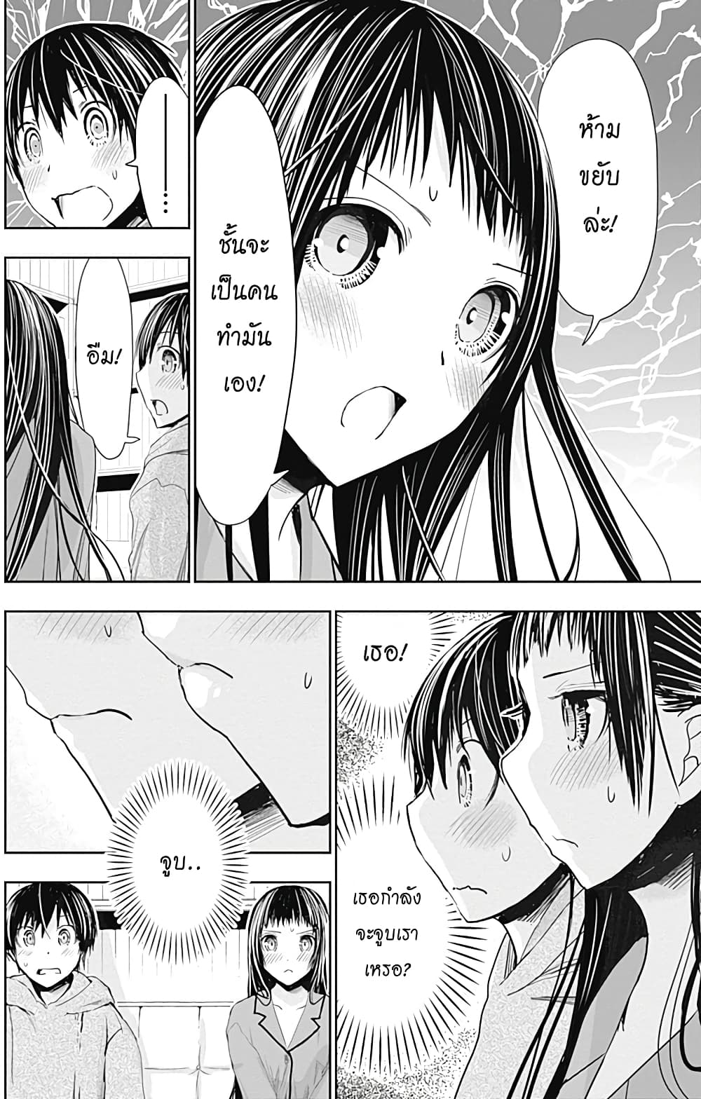 Minamoto-kun Monogatari page 4