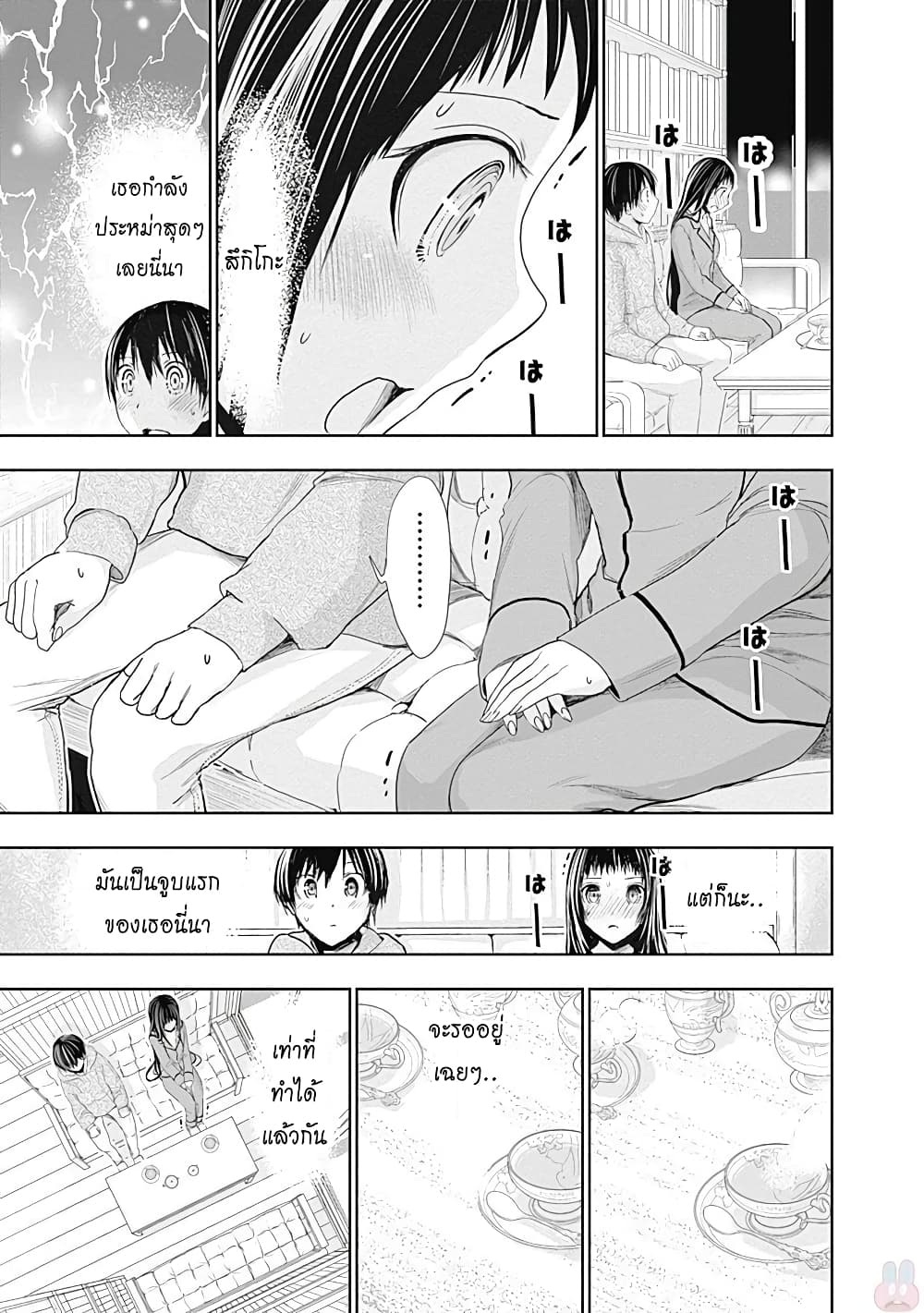 Minamoto-kun Monogatari page 5