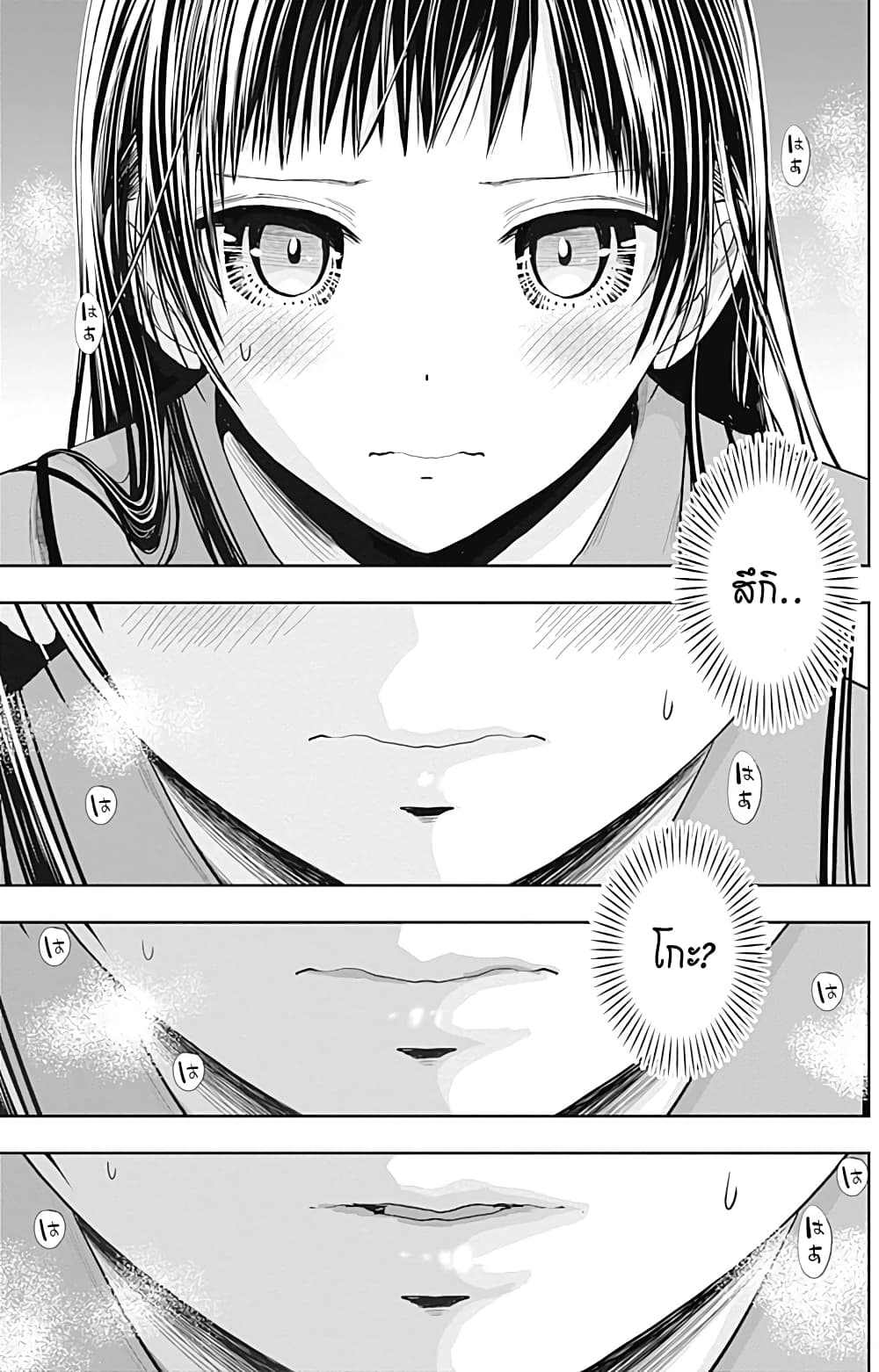 Minamoto-kun Monogatari page 7