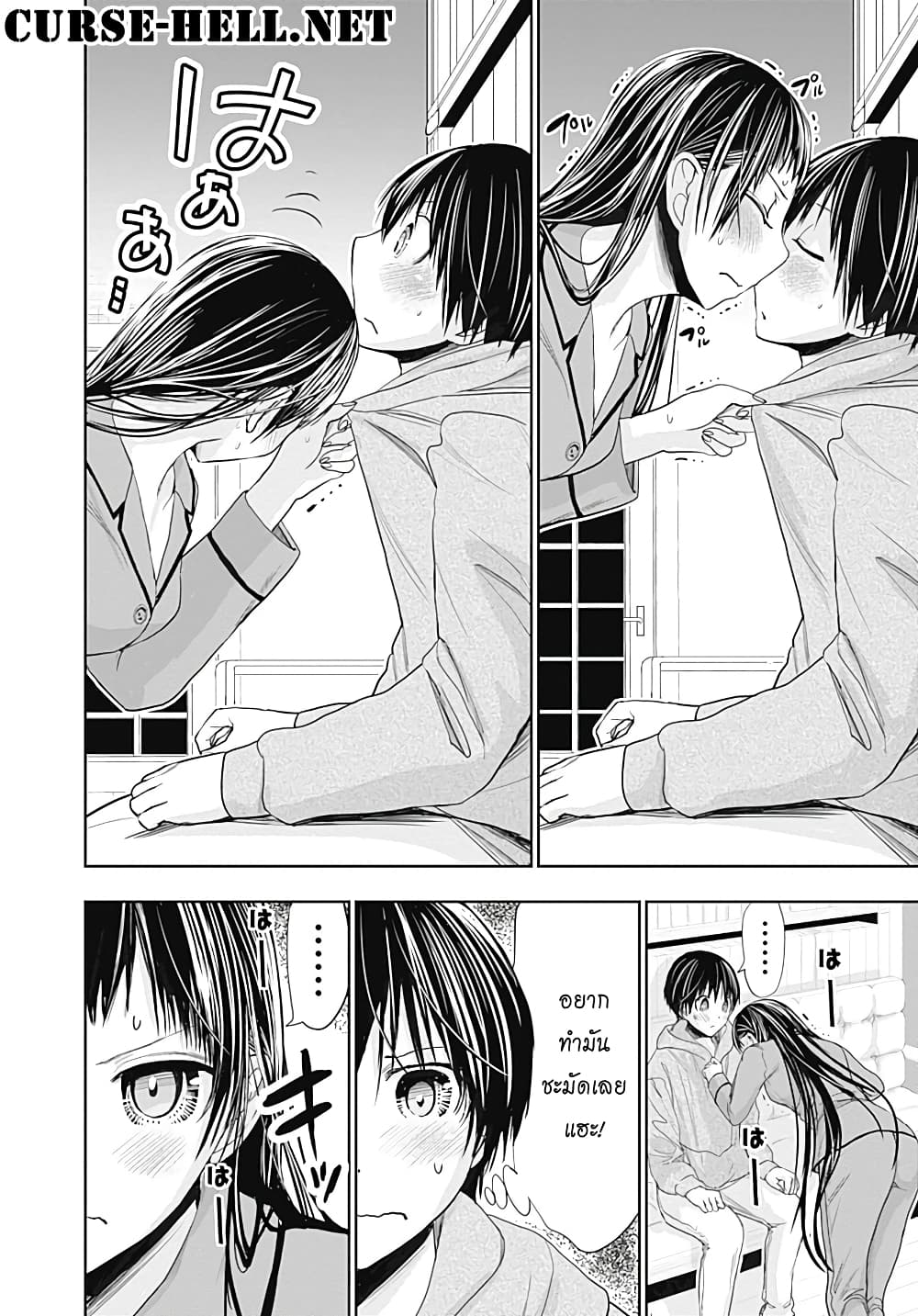 Minamoto-kun Monogatari page 8