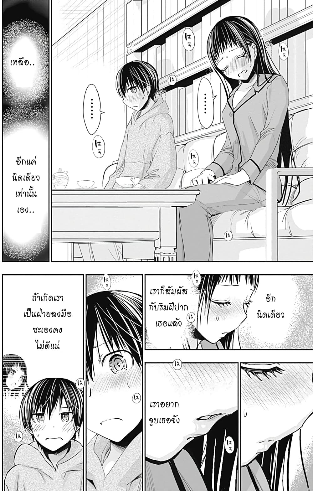 Minamoto-kun Monogatari page 2