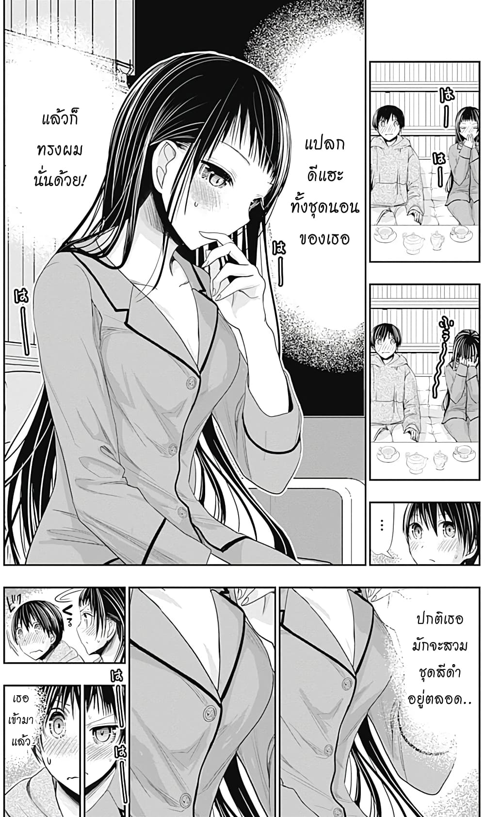 Minamoto-kun Monogatari page 3